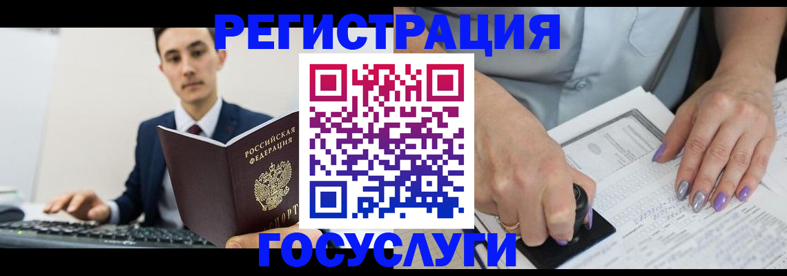 прописка для школы в Владимире