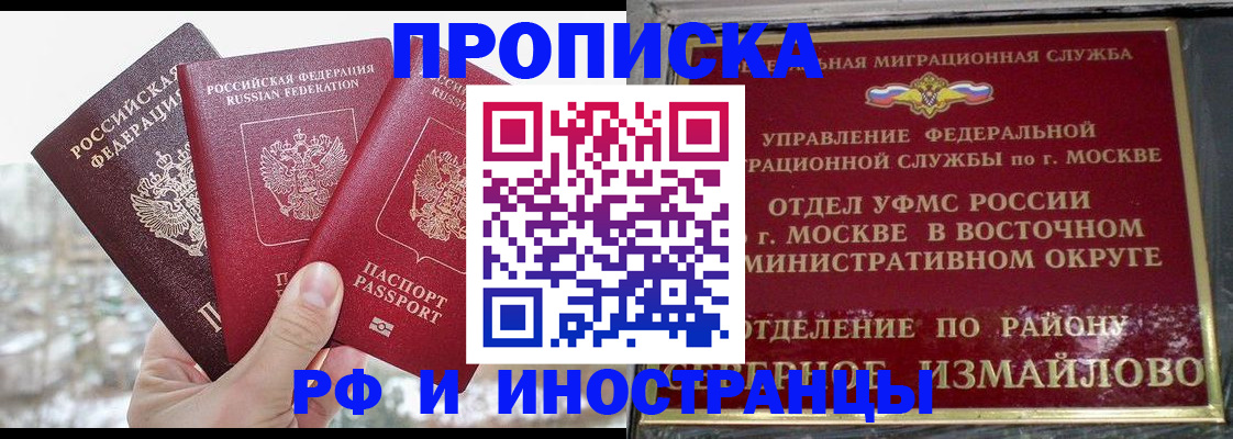 прописка для школы в Владимире