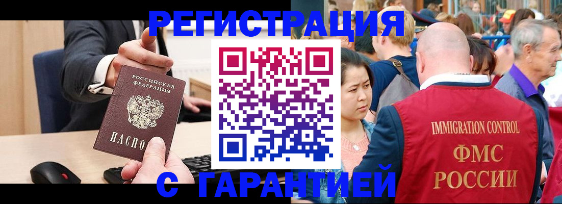 временная регистрация недорого в Владимире