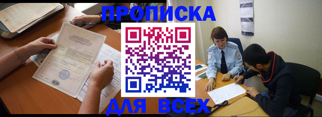 регистрация в Владимире