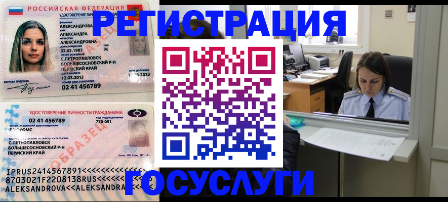 прописка от собственника в Владимире