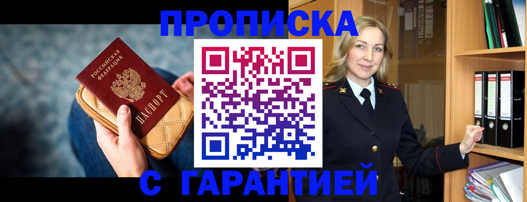 прописка для кредита в Владимире