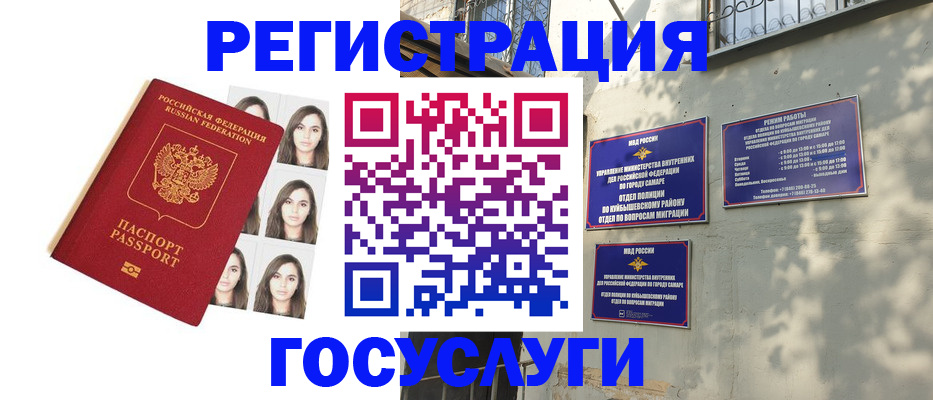 прописка законно в Владимире