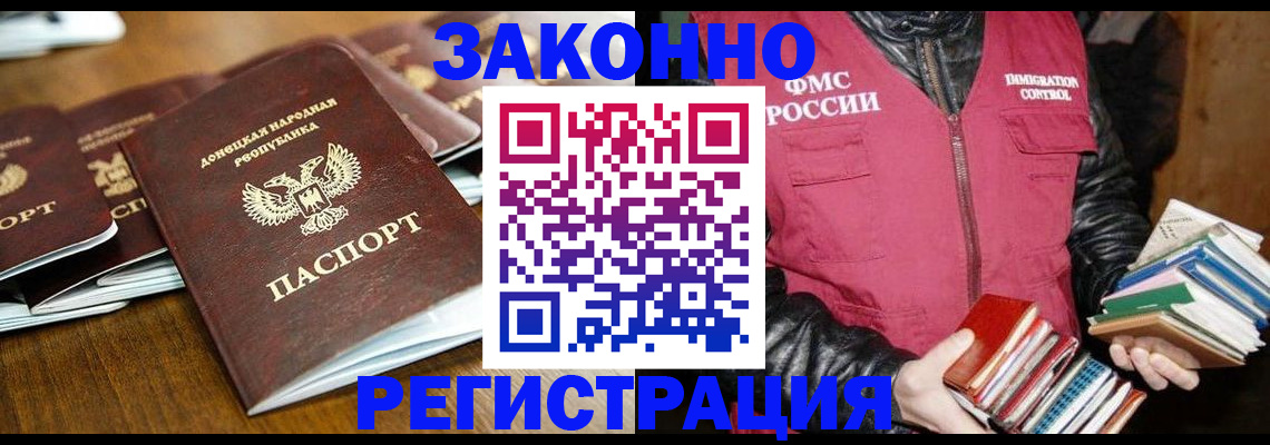 временная регистрация для всех в Владимире