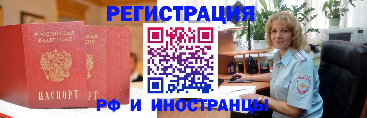 временная регистрация для всех в Владимире