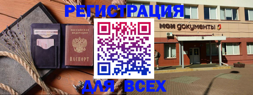 временная прописка в Владимире