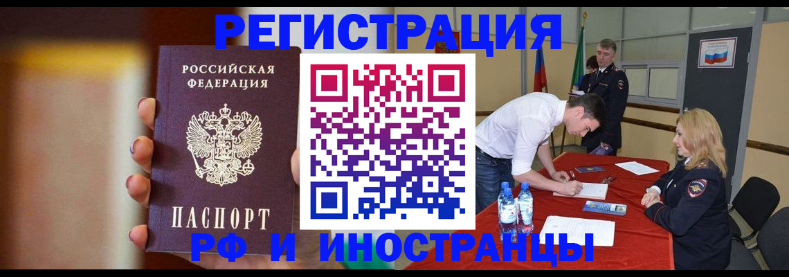 прописка от собственника в Владимире